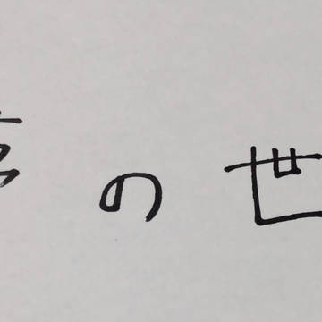 白い双子の兄弟