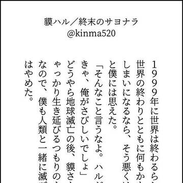 貘ハル×140