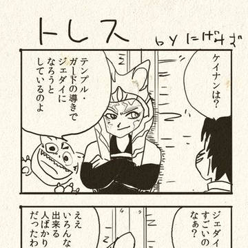 柴田亜美パロ