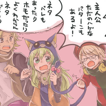 狼ゲームツイログ