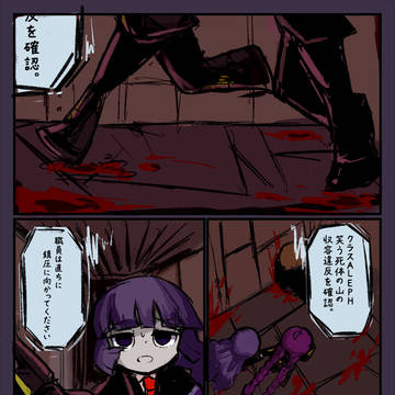 3月27日の2人
