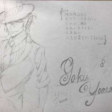 アイナナ模写