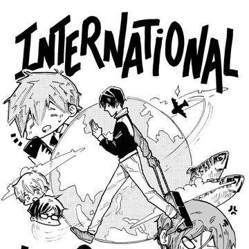 7/7新刊INTERNATIONALHARUCHANサンプル