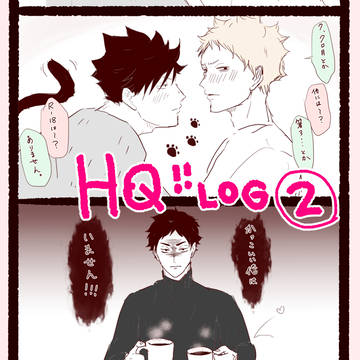 HQ!!LOG2
