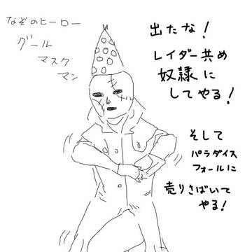 べせすだラクガキつめ