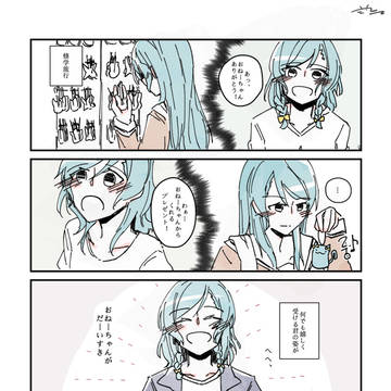 「さよひな」プレゼント