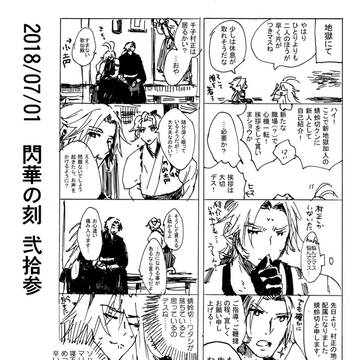 7/1 ペーパー