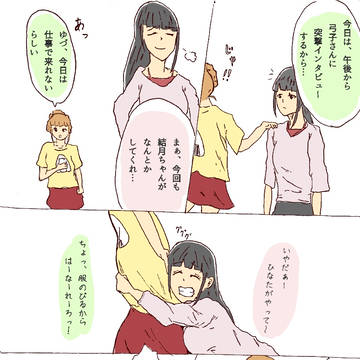 いつもの光景