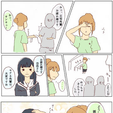後輩からのこうげき