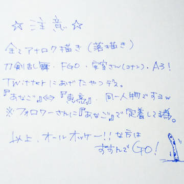 アナログ描きのまとめ