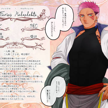 【KMB円環】ファリアス・マルヴァレフト【銀河の時代】