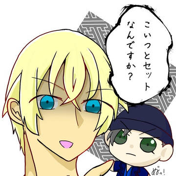 なんか、すみません