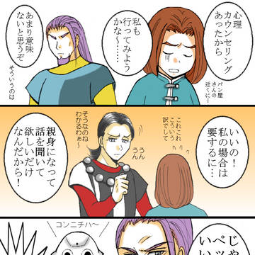 ドラクエ11キャラで日常漫画47