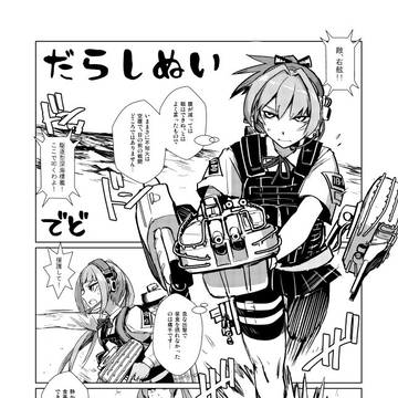 C92「俺の不知火合同」ゲスト原稿再録