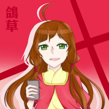 鴿草