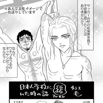 【エッセイ】日本人学校にいたときの話 ゆる版2話