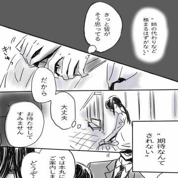 刀剣男士×女審神者 髭切8