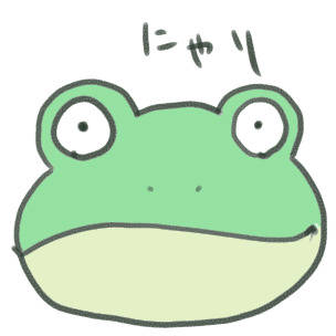 こんばんはケロ