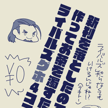 7/1 TM9の無配