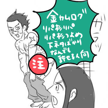 金カム リパ杉リパ ログ