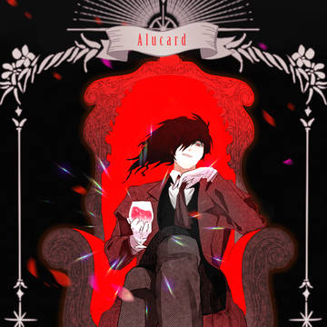 アーカード