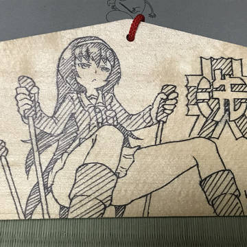 痛絵馬作って見ましたー