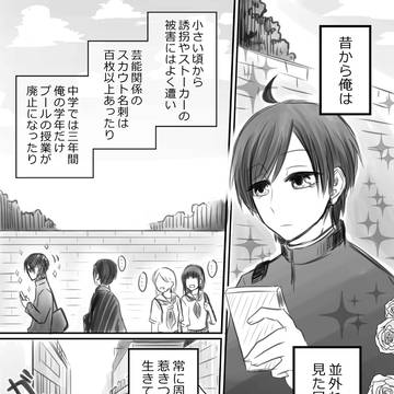 【創作BL】最悪の妥協案から最善の選択になるまでの話