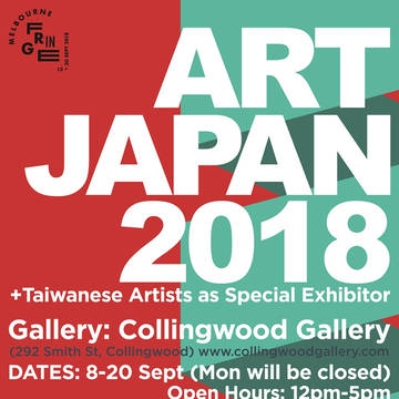 POP JAPAN In MELBOURNE 9月開催 台湾人