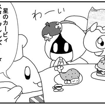 星のカービィ スターフレンズ！　☆１
