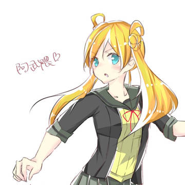 あぶ