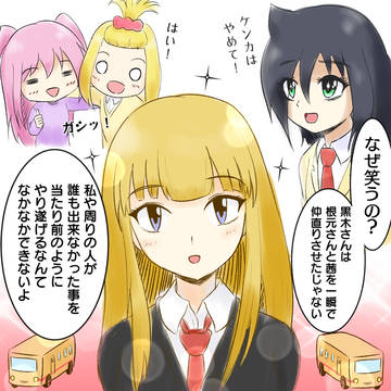 なかなか出来ることじゃないよ