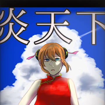限りなく平等に近い不平等