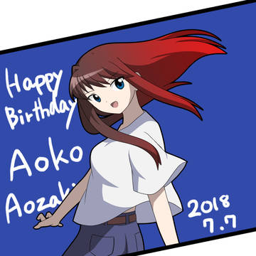 誕生日おめでとう