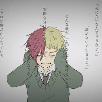 メソメソ