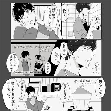 牧春