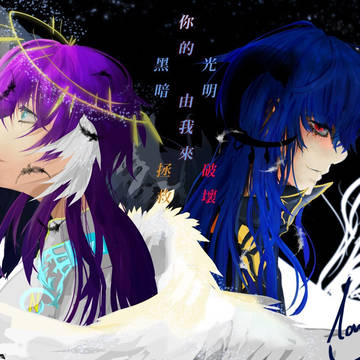 神與魔