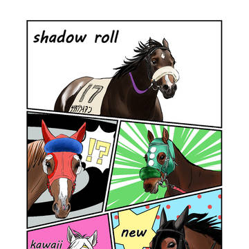 スノードラゴン（シャドーロールのお馬ちゃん）