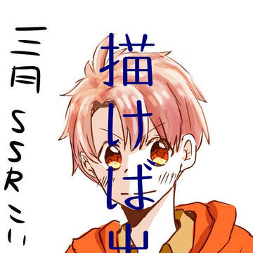 アイナナ