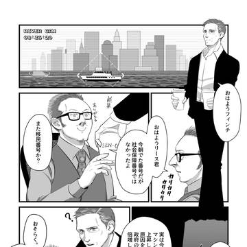 Person of TOKYO2020