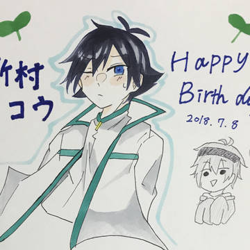 新村コウ生誕祭