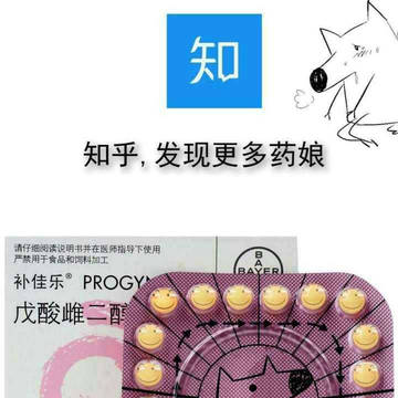 知乎,发现更多药娘