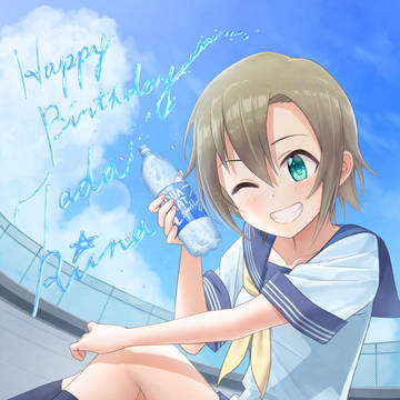 リーナハピバ！