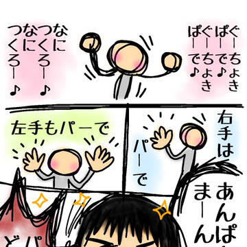 グーチョキパーでなにつくろう♪(アンパンマン編)