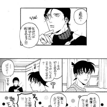 DCログ3