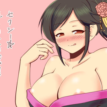 あずきのえっちな大作戦