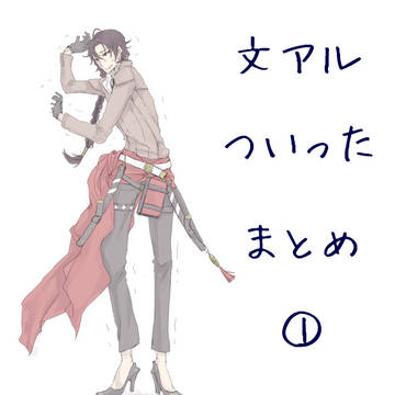 ぶなるついったの