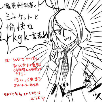 【雑多】ジャケットとrkgk詰め詰め