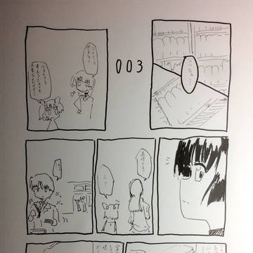 光明寺茉衣子の事件簿(3ー1)
