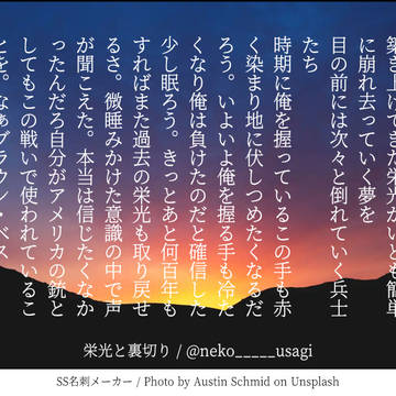 千銃士SSまとめ
