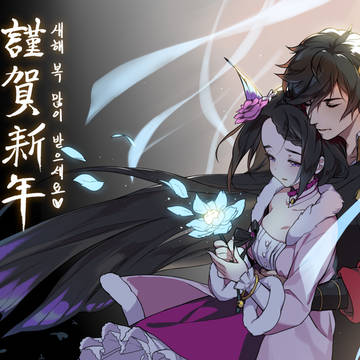 Far east princess